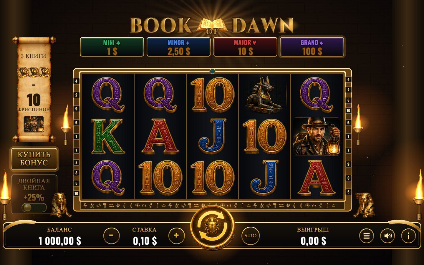Book of Dawn: барабаны 5×3 и «Карты Босса»