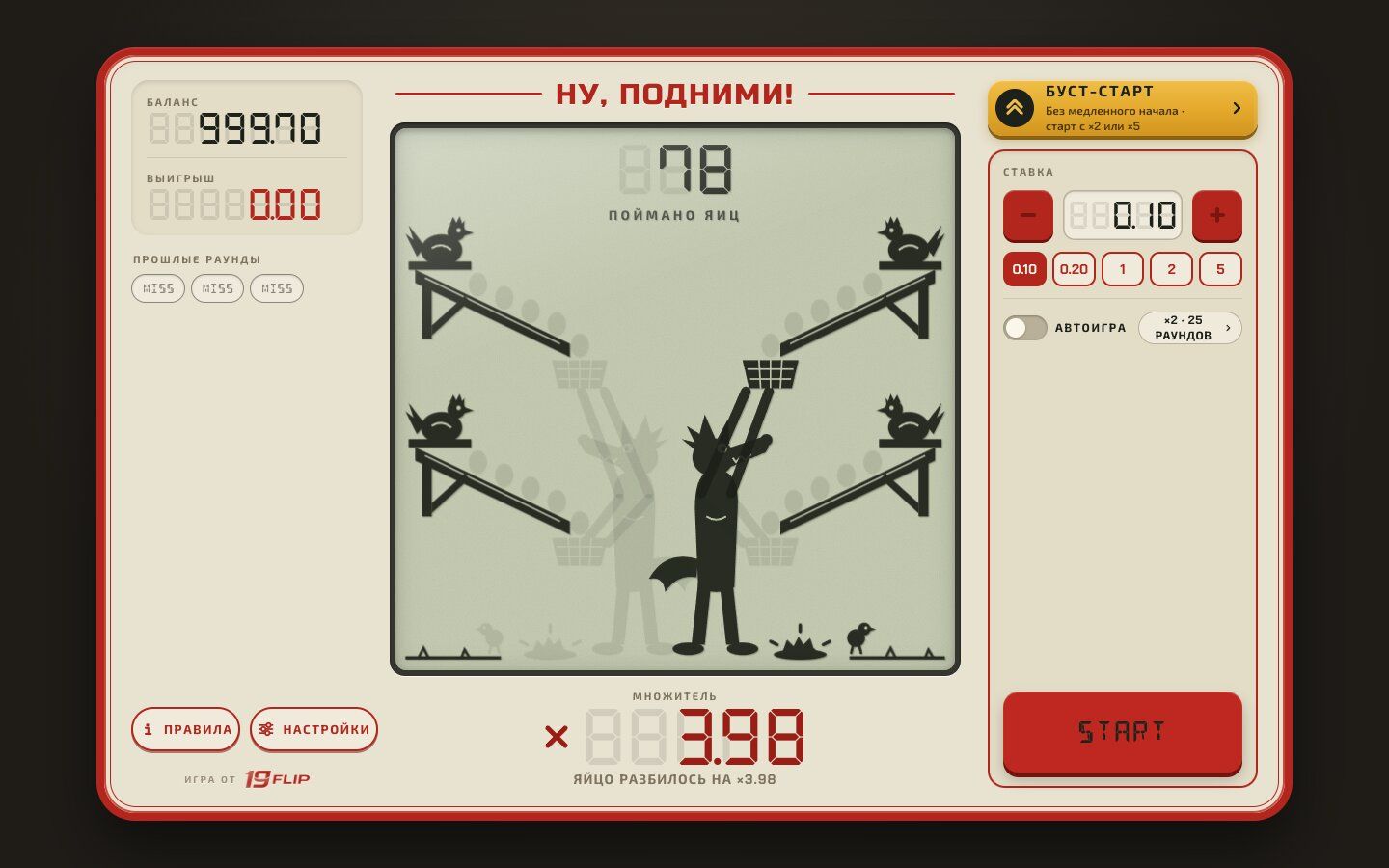 Яйцо разбилось на ×3.98