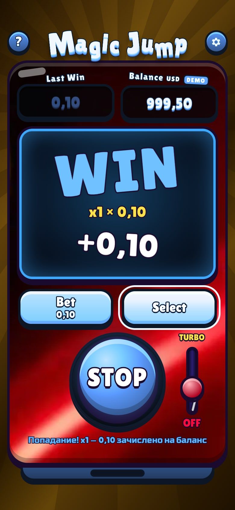 WIN на табло