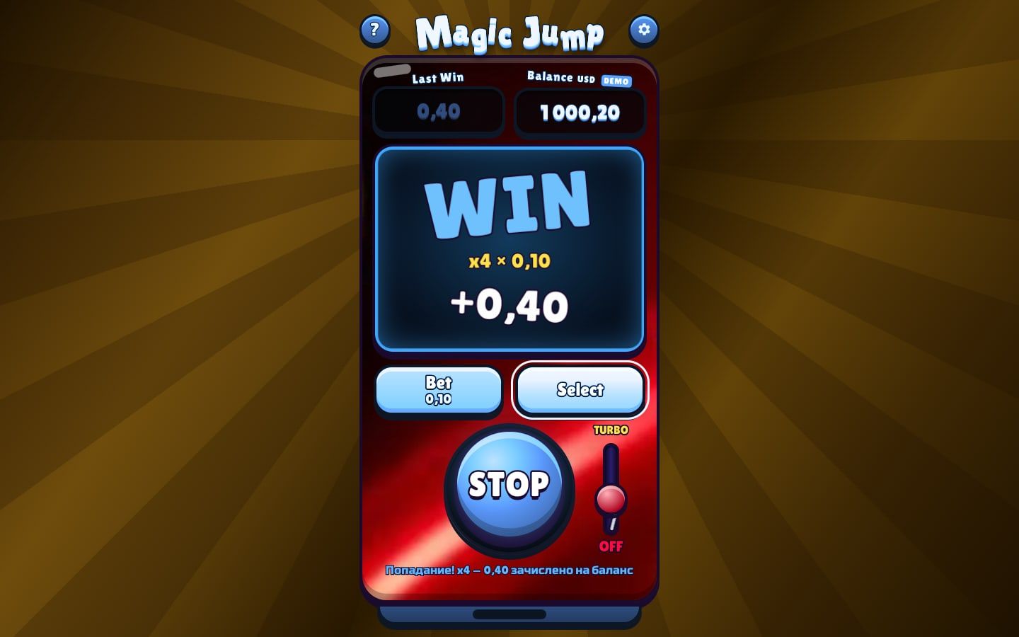 Magic Jump: WIN x4, выигрыш +0,40